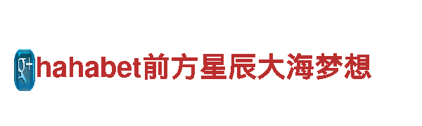 betway必威体育-新型科技公司
